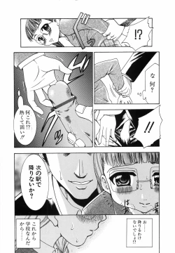 Page 29 of Watashi o Meshimase