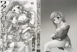 Page 2 of Watashi o Meshimase