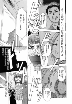 Page 30 of Watashi o Meshimase