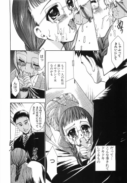 Page 39 of Watashi o Meshimase
