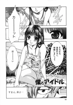 Page 45 of Watashi o Meshimase
