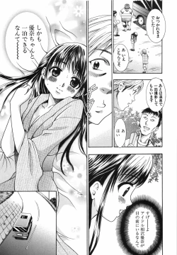Page 46 of Watashi o Meshimase