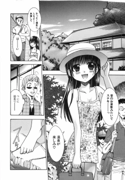 Page 47 of Watashi o Meshimase