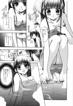 Page 48 of Watashi o Meshimase