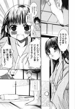Page 50 of Watashi o Meshimase
