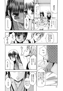 Page 53 of Watashi o Meshimase