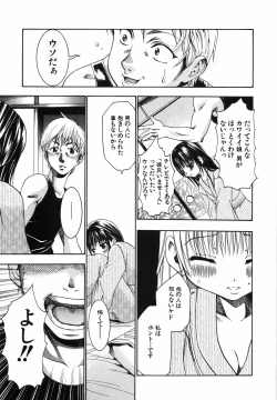 Page 54 of Watashi o Meshimase