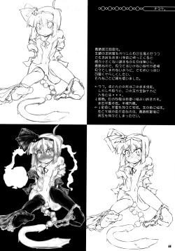 Page 43 of Tama Tama Shippo