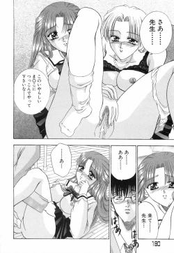 Page 196 of Otome no Himitsu