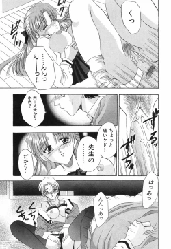 Page 197 of Otome no Himitsu