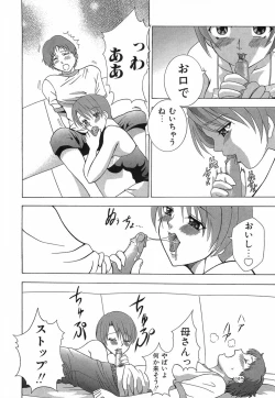 Page 48 of Otome no Himitsu