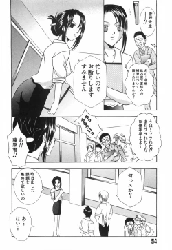 Page 60 of Otome no Himitsu