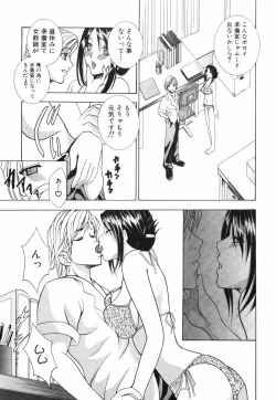 Page 65 of Otome no Himitsu