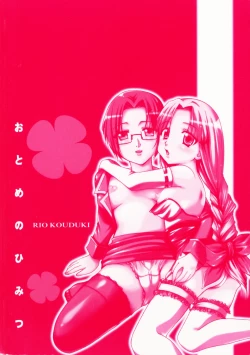 Page 6 of Otome no Himitsu