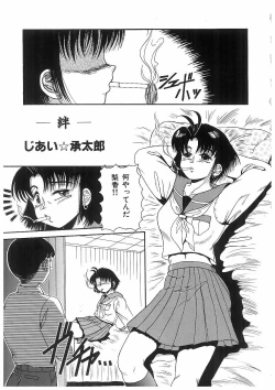 Page 112 of Ryoujoku Kyoudai Soukan