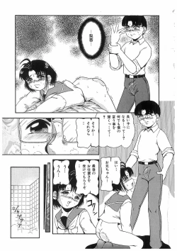 Page 120 of Ryoujoku Kyoudai Soukan