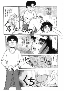 Page 124 of Ryoujoku Kyoudai Soukan