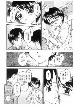 Page 131 of Ryoujoku Kyoudai Soukan