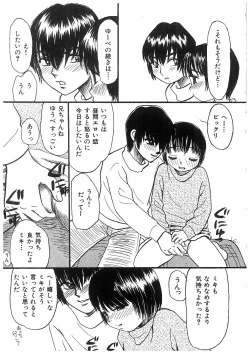 Page 13 of Ryoujoku Kyoudai Soukan