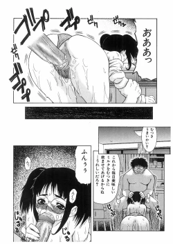 Page 28 of Ryoujoku Kyoudai Soukan