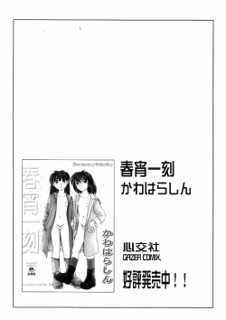 Page 93 of Ryoujoku Kyoudai Soukan