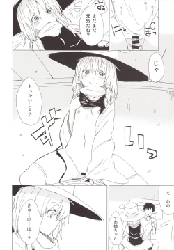 Page 15 of Suwa Shota 3.5 Suwako-sama to Daradara Eroi Koto