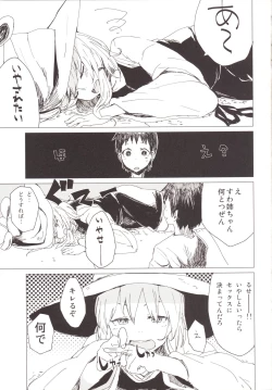 Page 2 of Suwa Shota 3.5 Suwako-sama to Daradara Eroi Koto