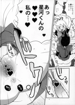 Page 24 of Shoshin ni Kaetta SubaLuna Bon