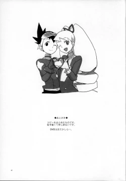 Page 41 of Shoshin ni Kaetta SubaLuna Bon
