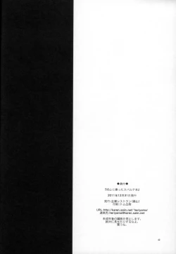 Page 42 of Shoshin ni Kaetta SubaLuna Bon