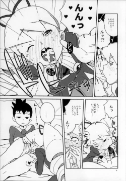 Page 9 of Shoshin ni Kaetta SubaLuna Bon