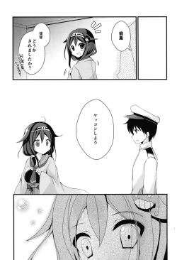 Page 19 of Teitoku? Te・i・to・ku ❤
