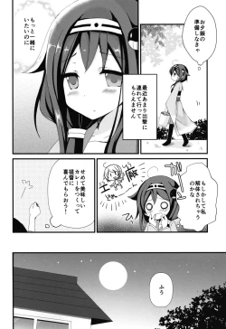 Page 6 of Teitoku? Te・i・to・ku ❤