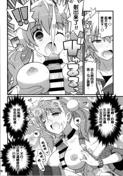Page 10 of Suki Suki Escha-chan