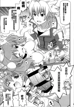 Page 13 of Suki Suki Escha-chan