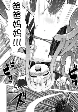 Page 12 of Milreaf no Anone