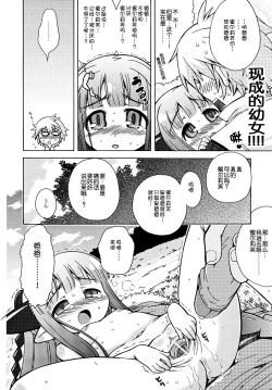 Page 16 of Milreaf no Anone