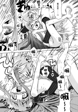 Page 19 of Milreaf no Anone