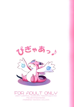 Page 27 of Milreaf no Anone