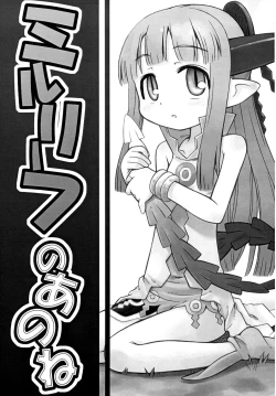 Page 3 of Milreaf no Anone