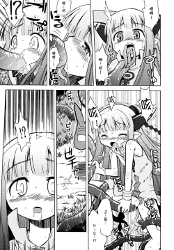 Page 9 of Milreaf no Anone