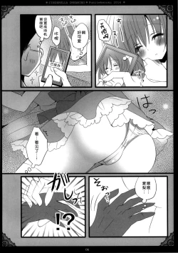 Page 4 of Cinderella Dreaming