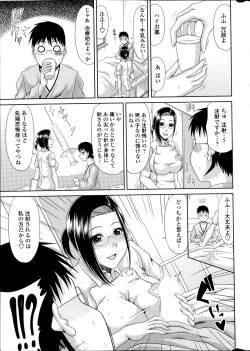 Page 43 of Boku no Yamanoue Mura Nikki