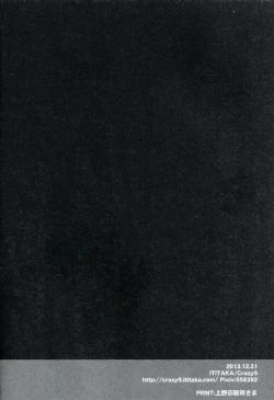 Page 30 of C9-08 Iku no Ikusei Nikki