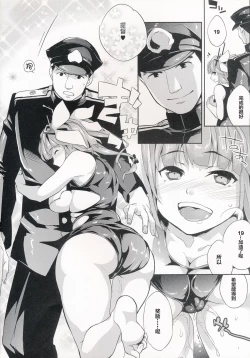 Page 6 of C9-08 Iku no Ikusei Nikki