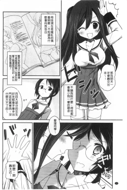 Page 131 of Kiss Shite Sawatte Motto Shite | 親吻一下再摸一摸儘量的做吧