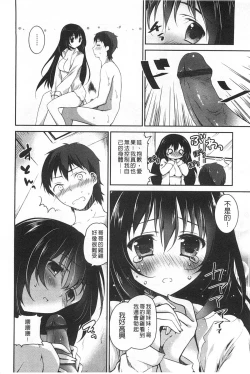 Page 51 of Kiss Shite Sawatte Motto Shite | 親吻一下再摸一摸儘量的做吧