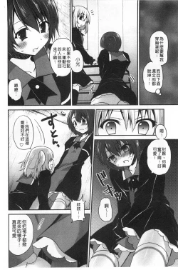 Page 71 of Kiss Shite Sawatte Motto Shite | 親吻一下再摸一摸儘量的做吧