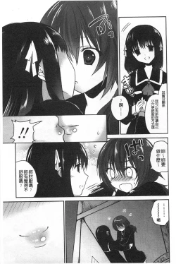 Page 94 of Kiss Shite Sawatte Motto Shite | 親吻一下再摸一摸儘量的做吧