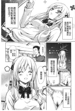 Page 164 of Tokoharu no Shoujo-tachi | 常春的少女們啊